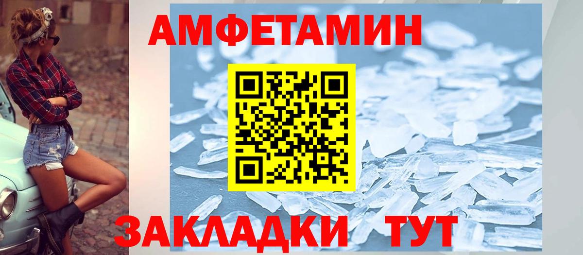 Амфетамин  Амфетамин  Котлас  Вход с VPN  АМФЕТАМИН 98% 