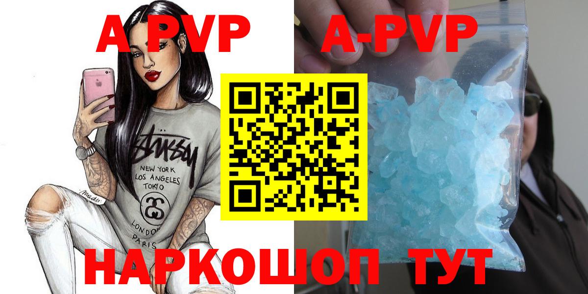 А ПВП СК КРИС  APVP  купить наркоту  Вход с VPN  A-PVP Соль  Котлас 