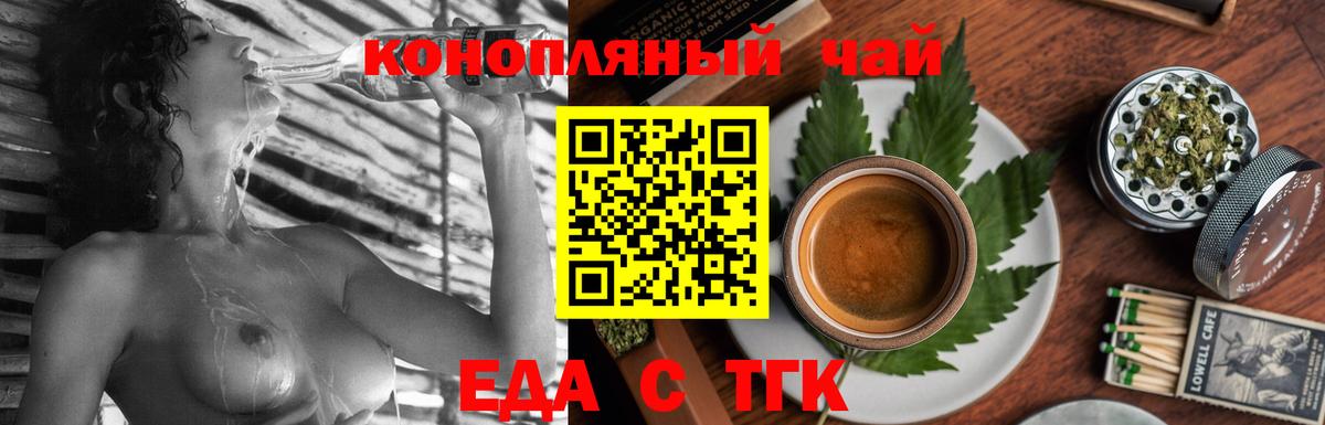 Котлас  Cannafood марихуана  Вход с VPN 
