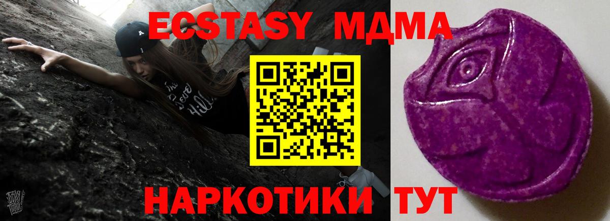 Экстази  Экстази mix  Вход с VPN  Котлас  Ecstasy XTC 