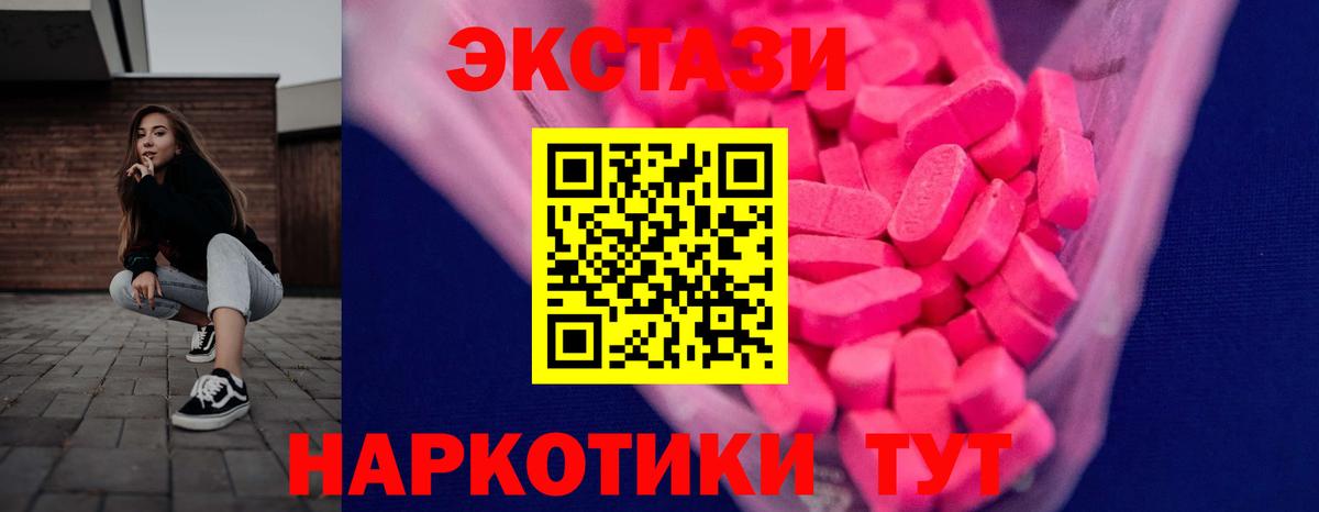 Ecstasy XTC Котлас