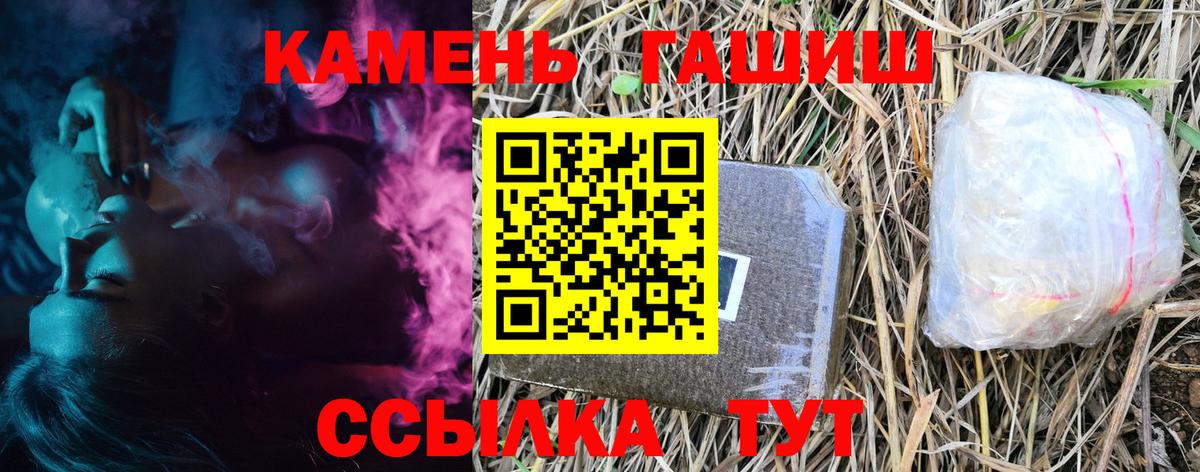 ГАШИШ Cannabis Котлас