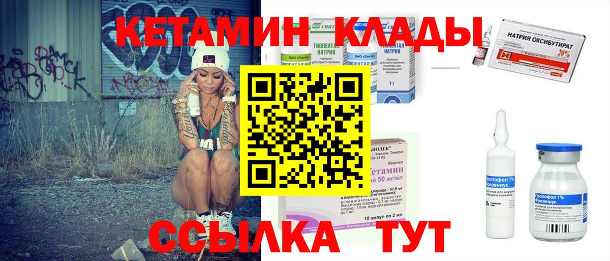 КЕТАМИН VHQ  Вход с VPN  Котлас  Кетамин ketamine 