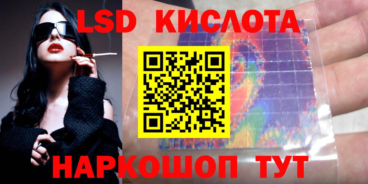 LSD-25 экстази кислота Котлас