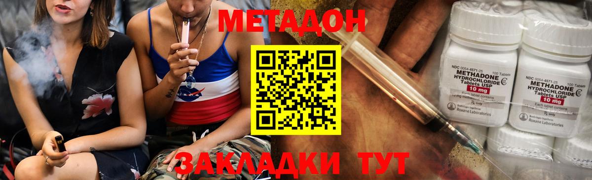 Метадон белоснежный  Вход с VPN  Котлас  Метадон белоснежный 