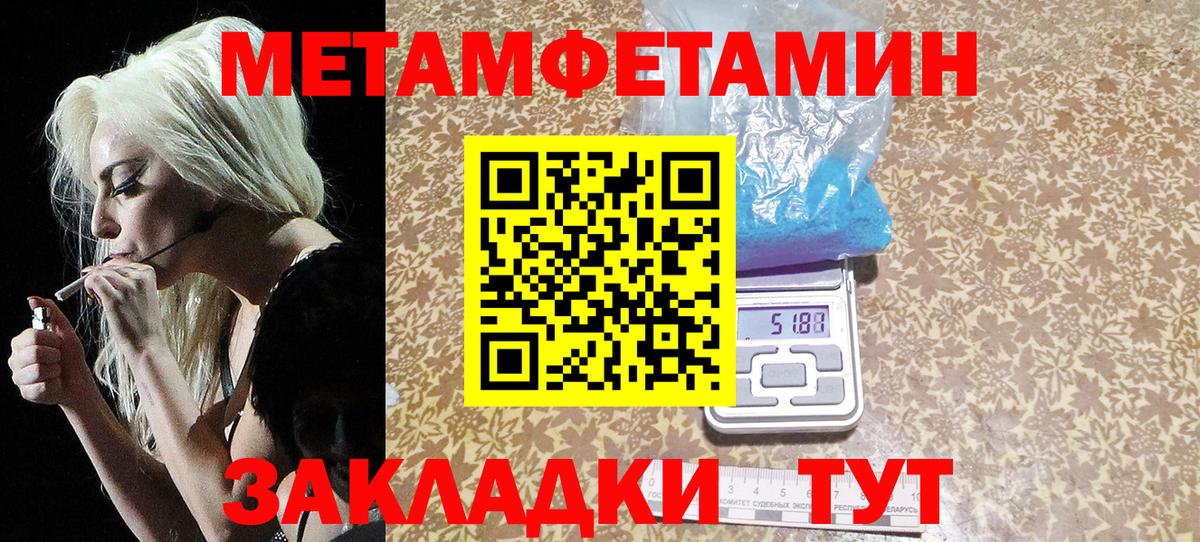 Котлас  Метамфетамин мет  Вход с VPN 