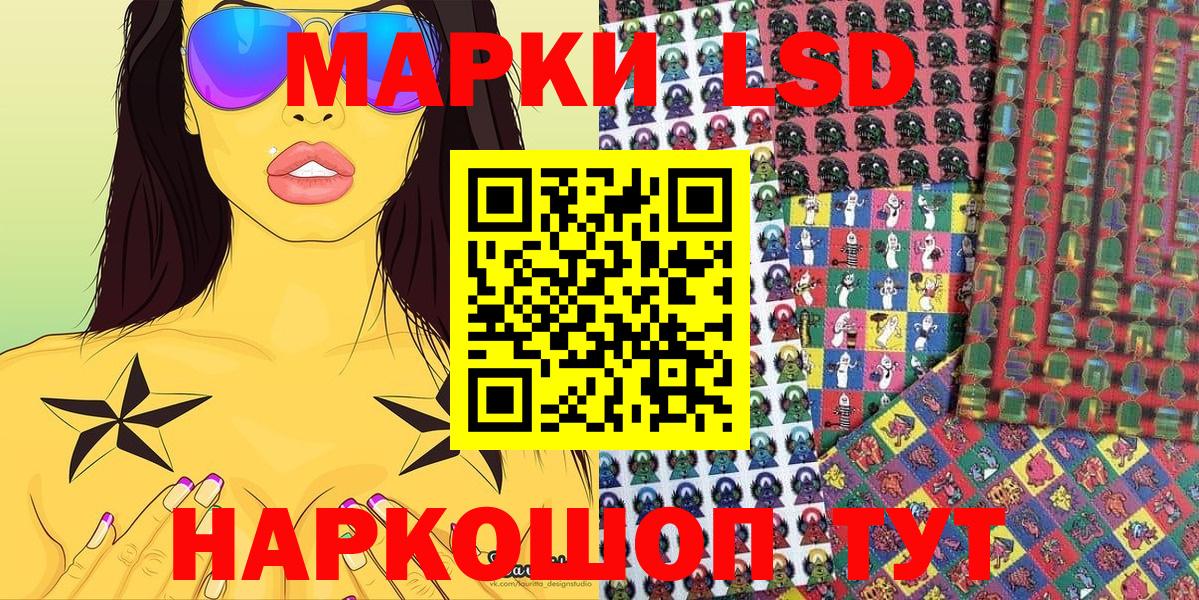 Наркотические марки 1,5мг Котлас