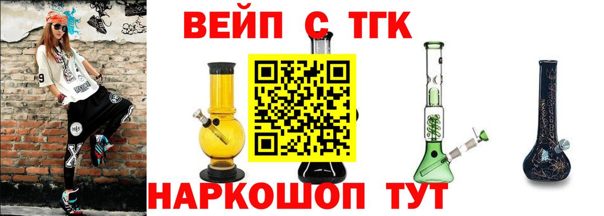 ТГК Wax Котлас