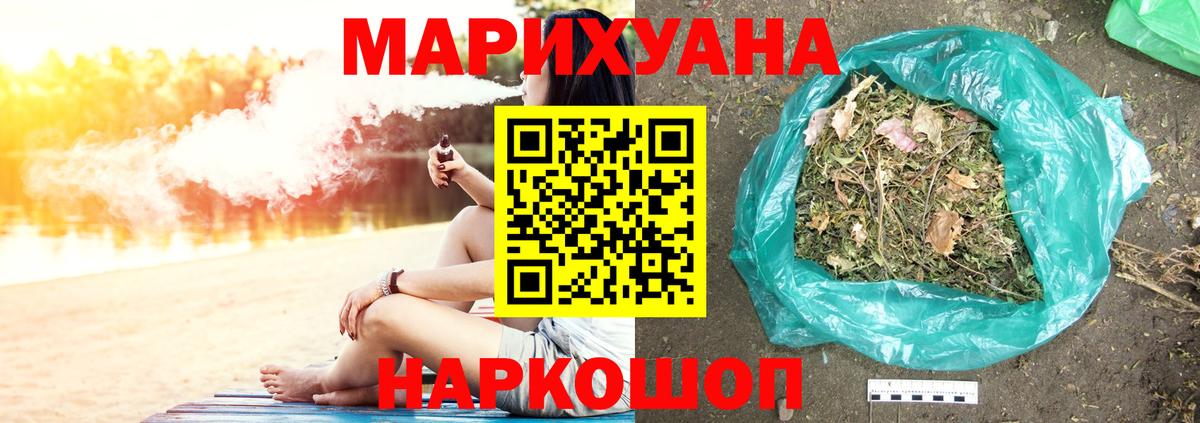 Бошки Шишки LSD WEED Котлас
